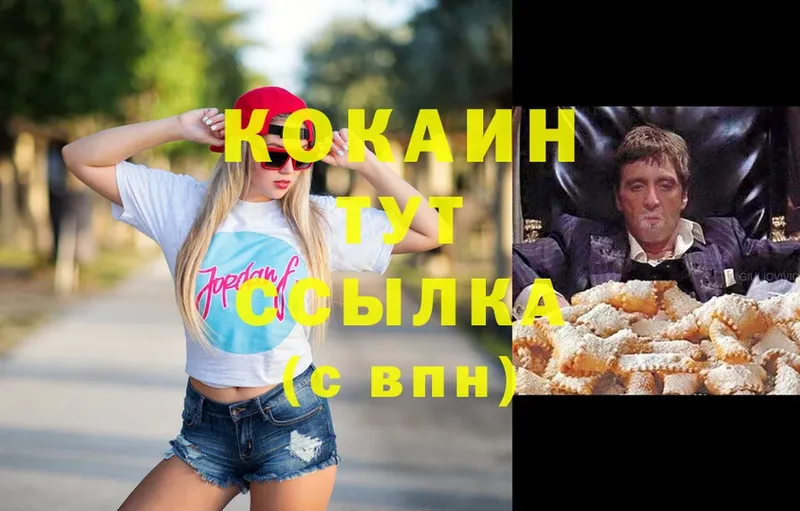 закладки  Бийск  COCAIN Перу 