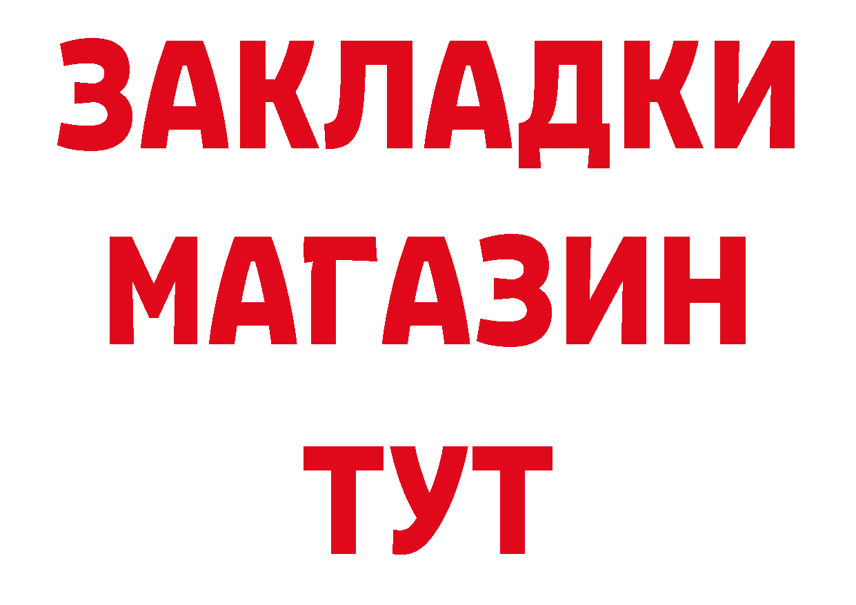 ГАШ VHQ вход дарк нет кракен Бийск