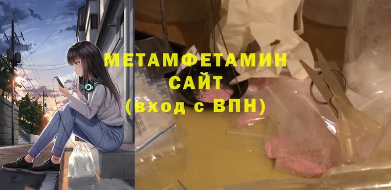 МЕТАМФЕТАМИН витя  наркота  Бийск 